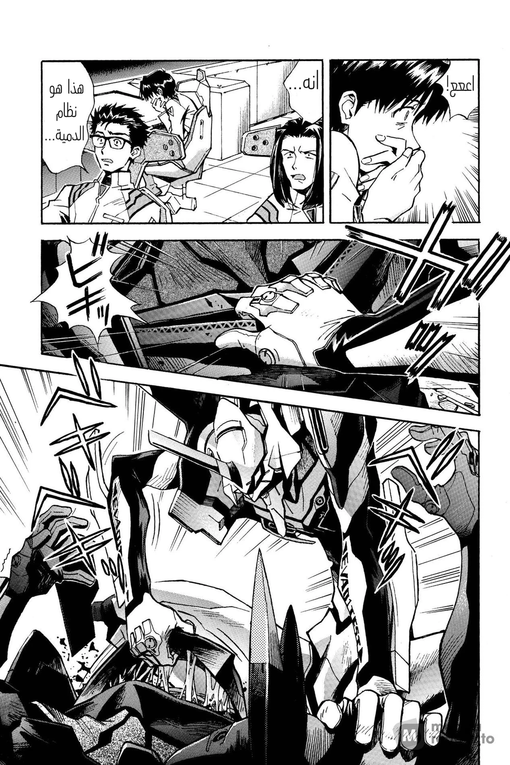 Chapter Image 7