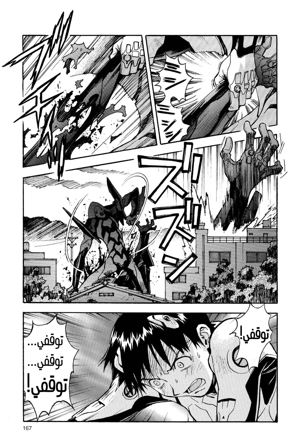 Chapter Image 9