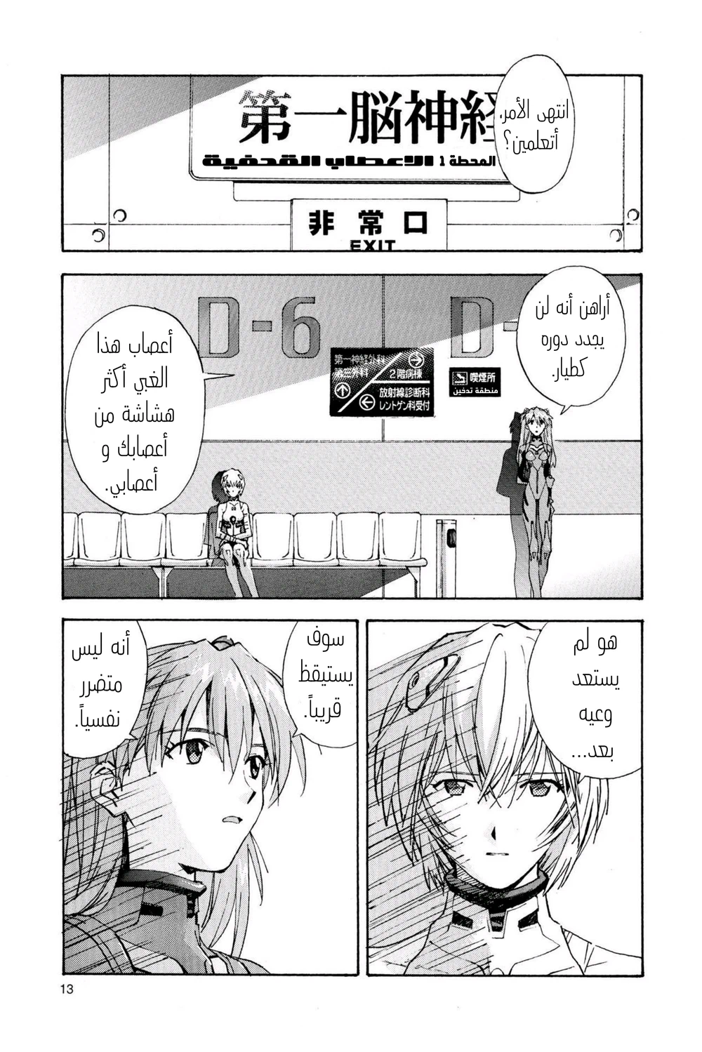 Chapter Image 10