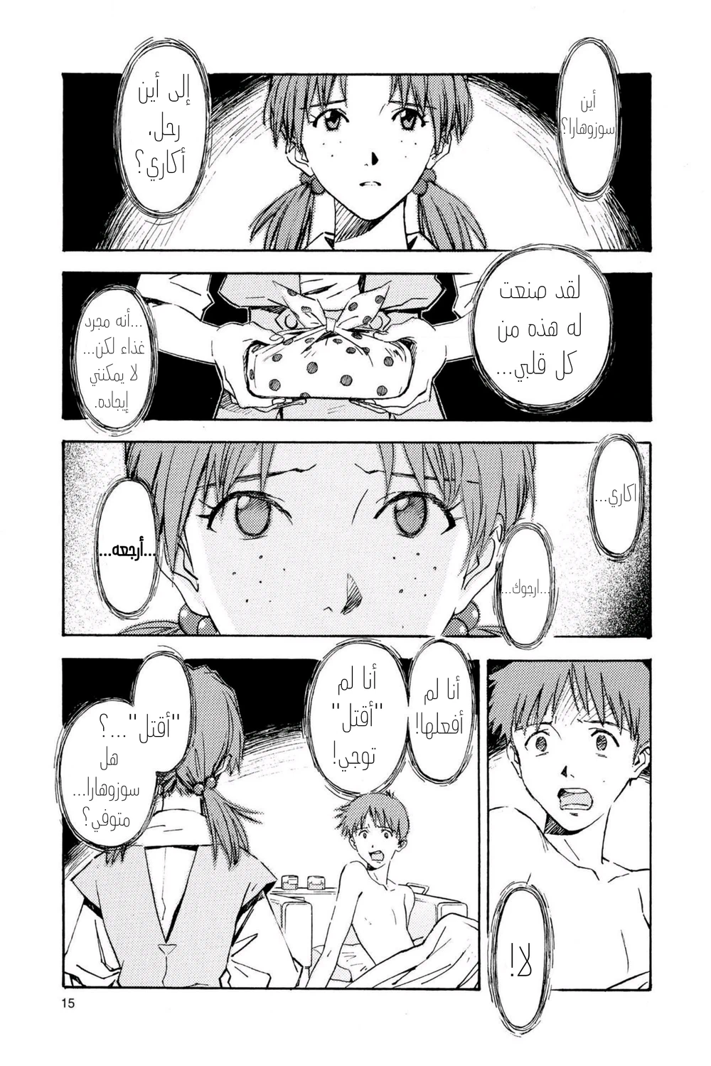 Chapter Image 12