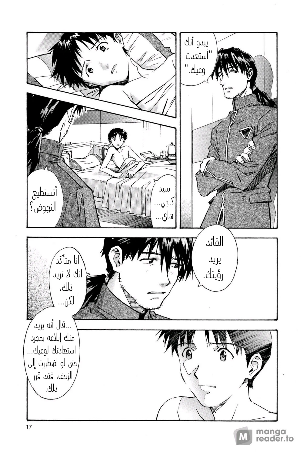 Chapter Image 14