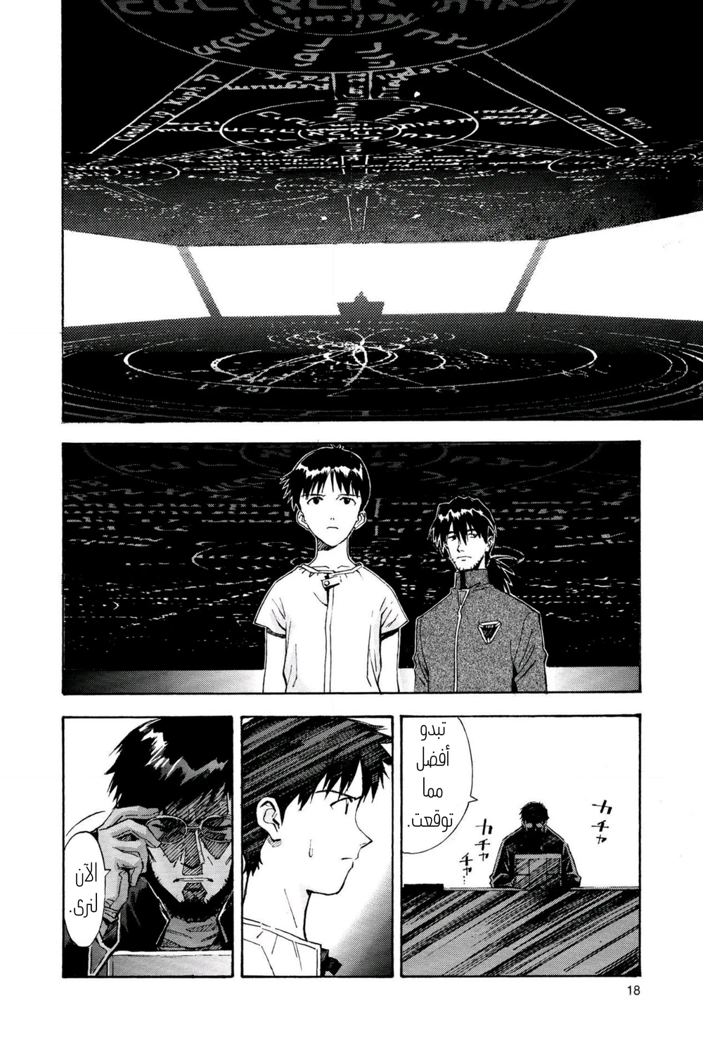 Chapter Image 15