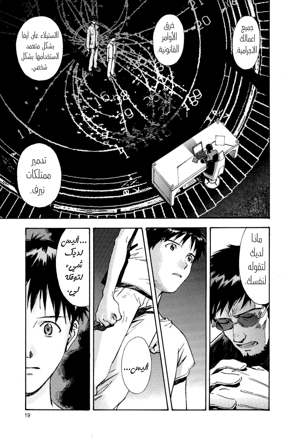 Chapter Image 16