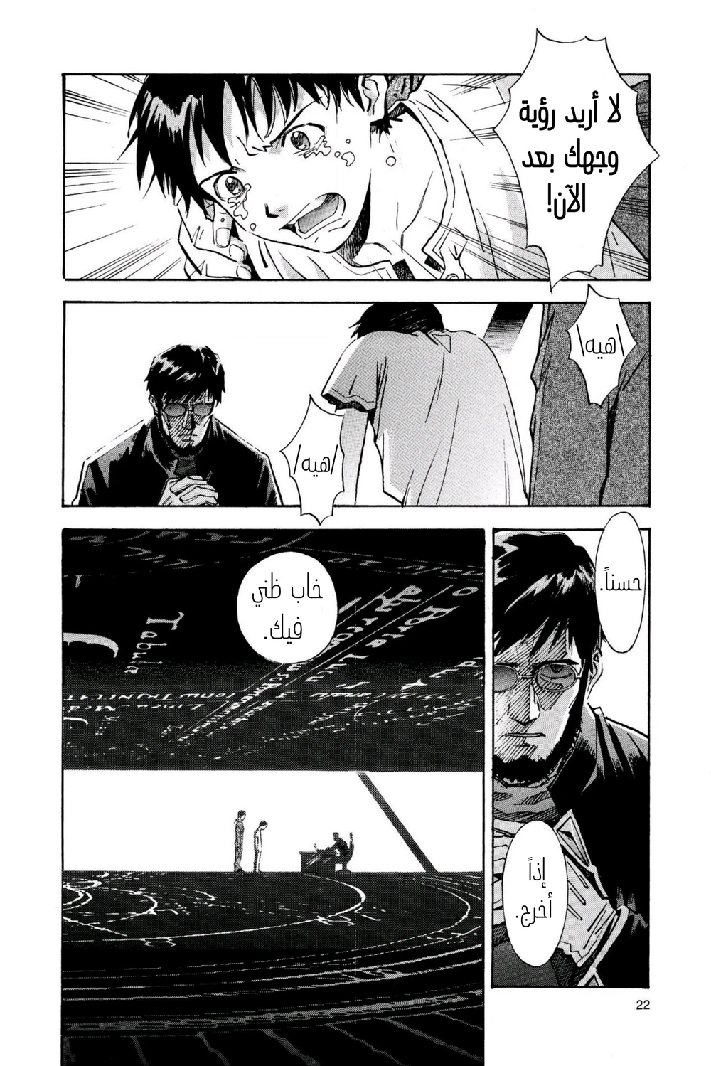 Chapter Image 19