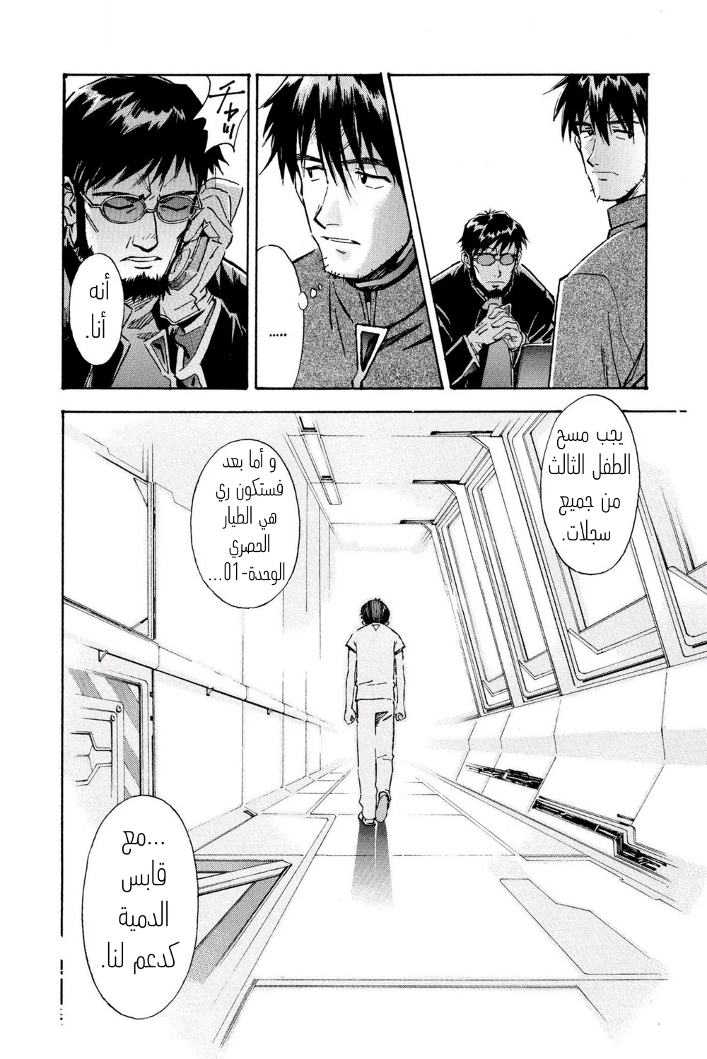Chapter Image 21