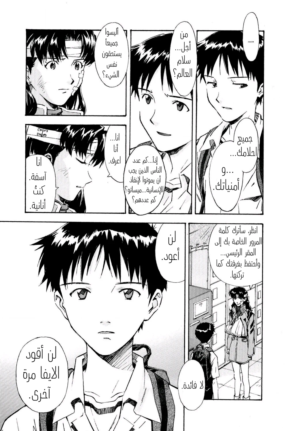 Chapter Image 24