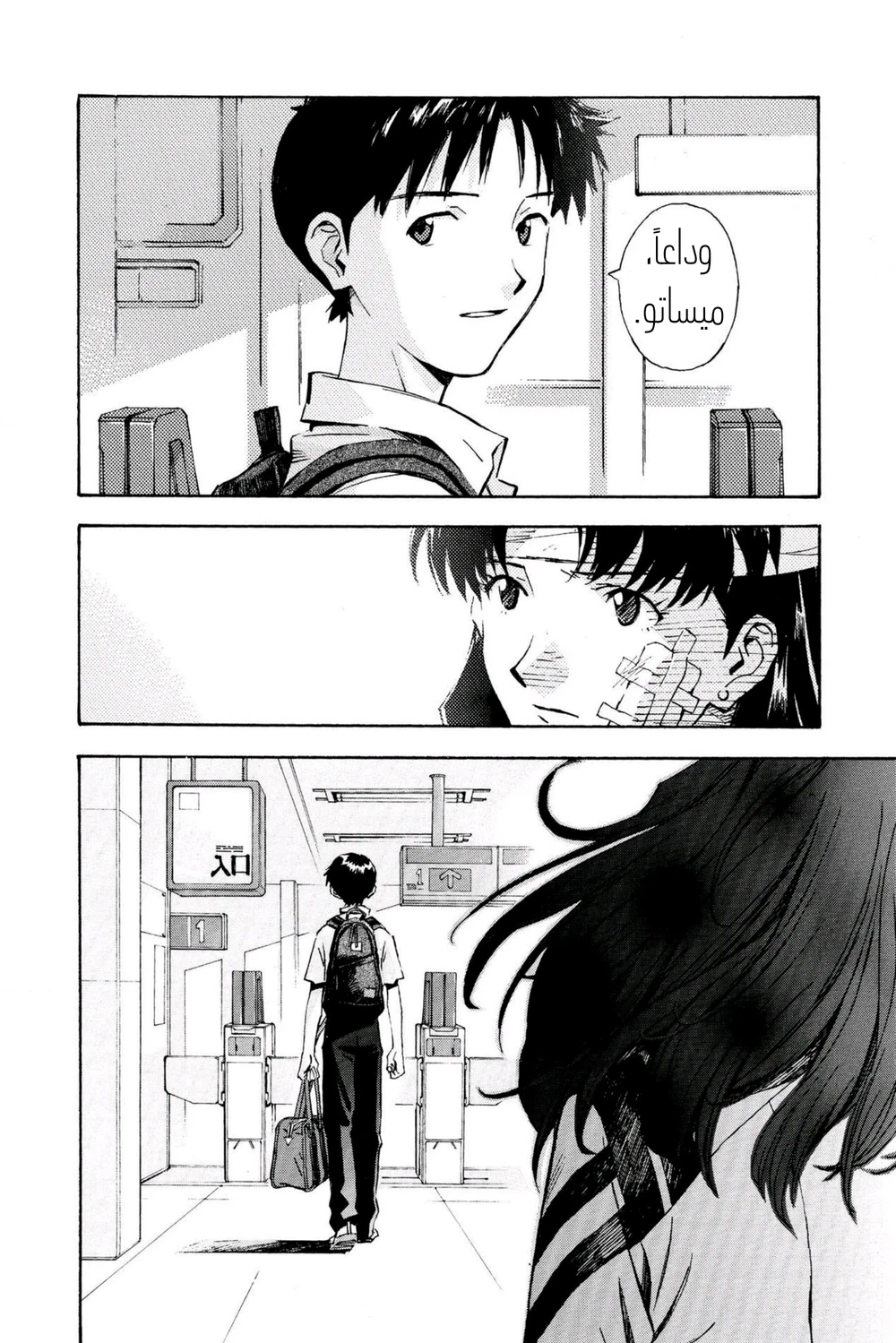 Chapter Image 25