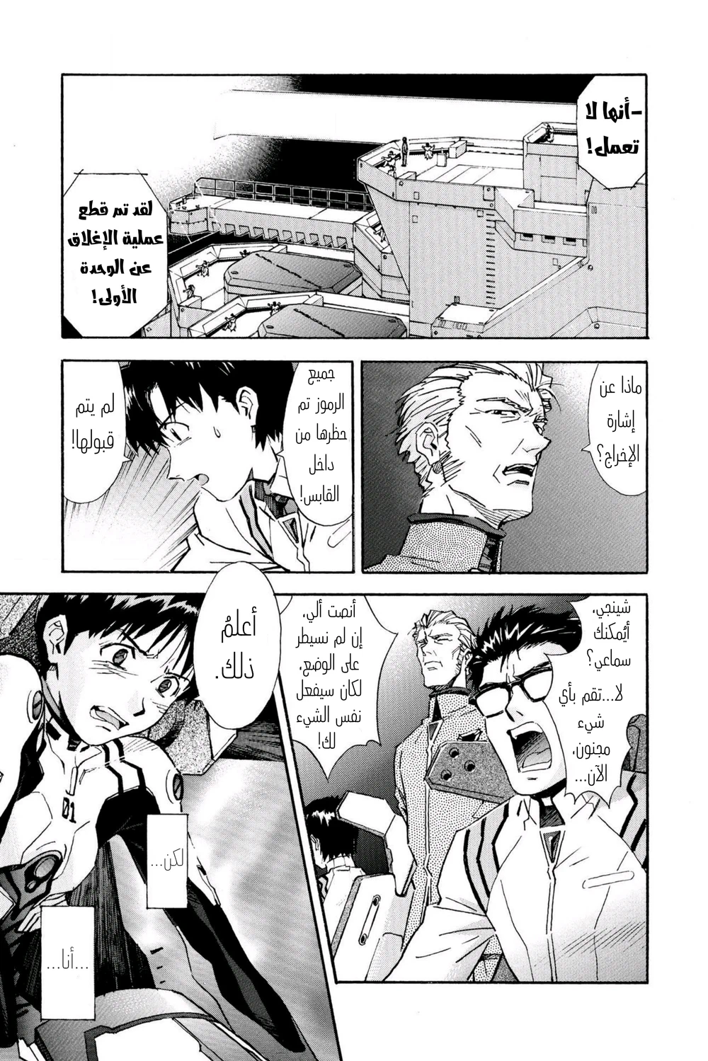 Chapter Image 4