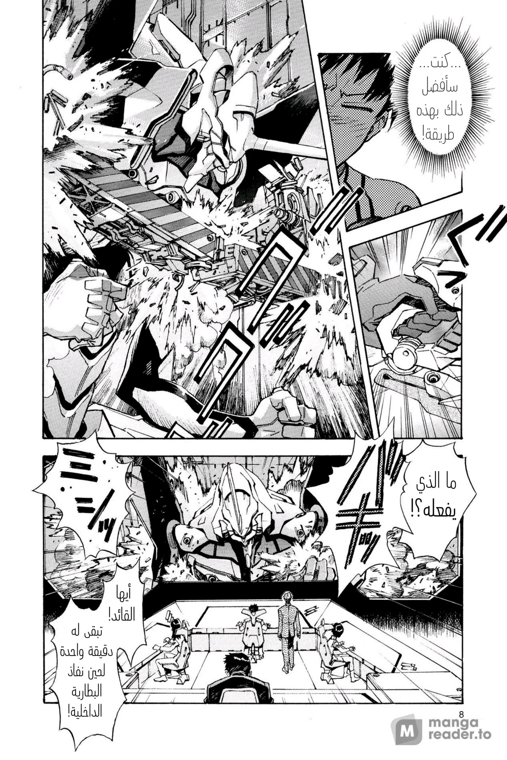 Chapter Image 5