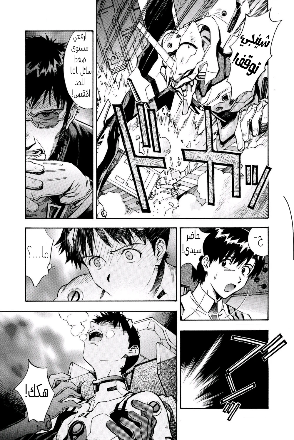 Chapter Image 6