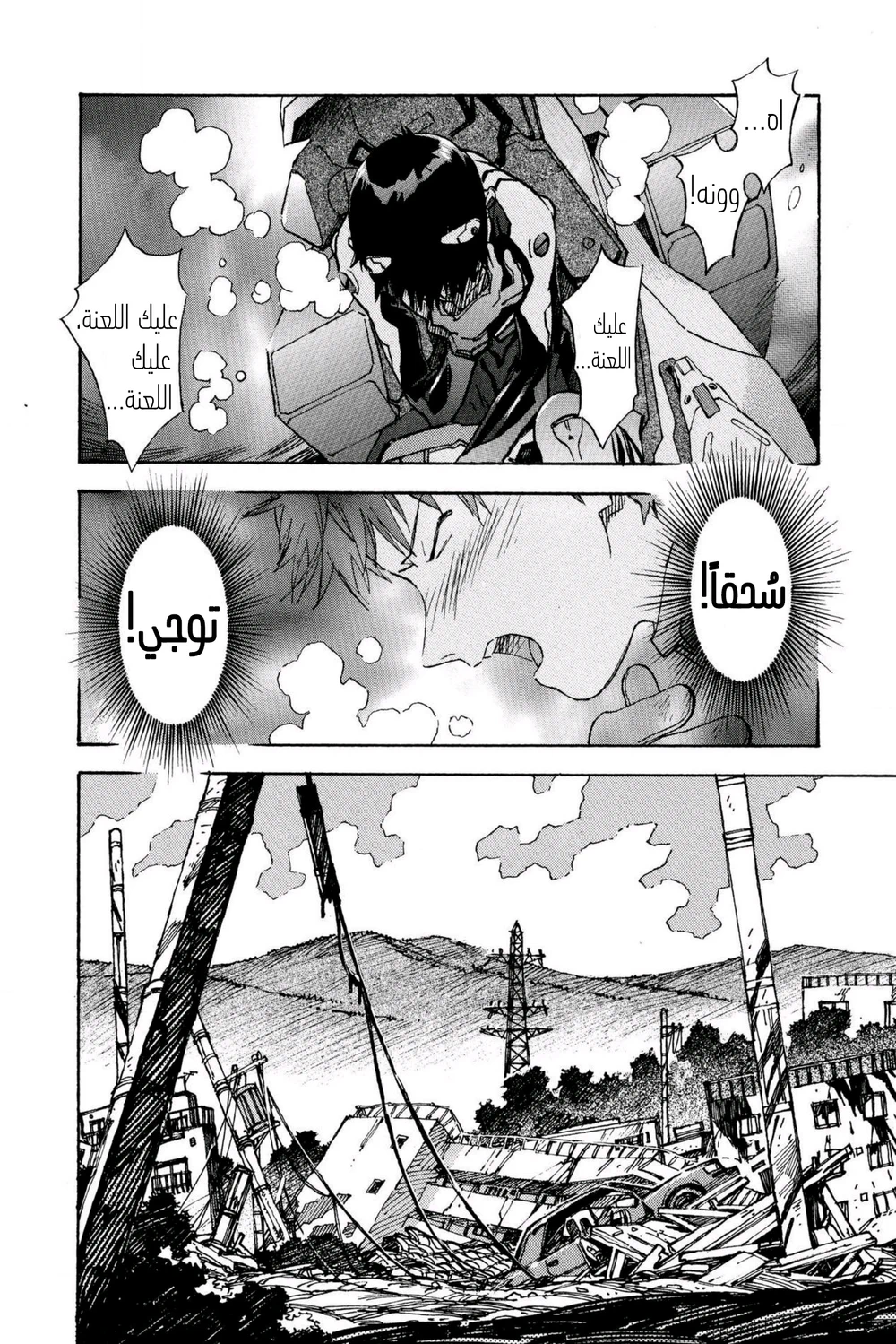 Chapter Image 7