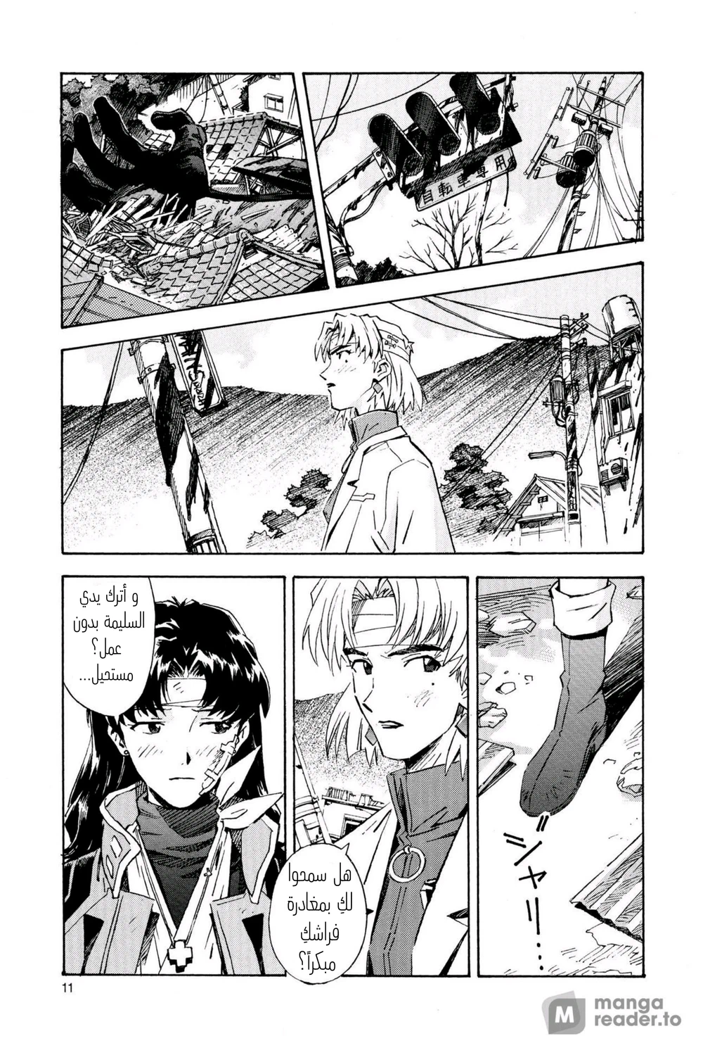 Chapter Image 8