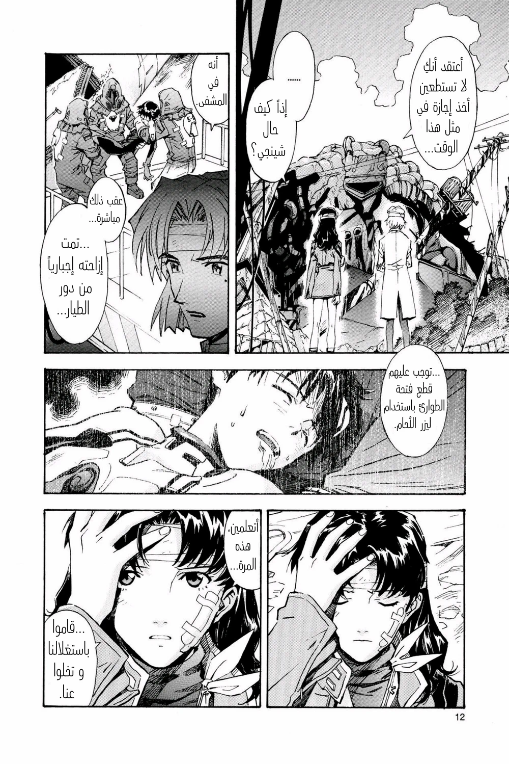 Chapter Image 9