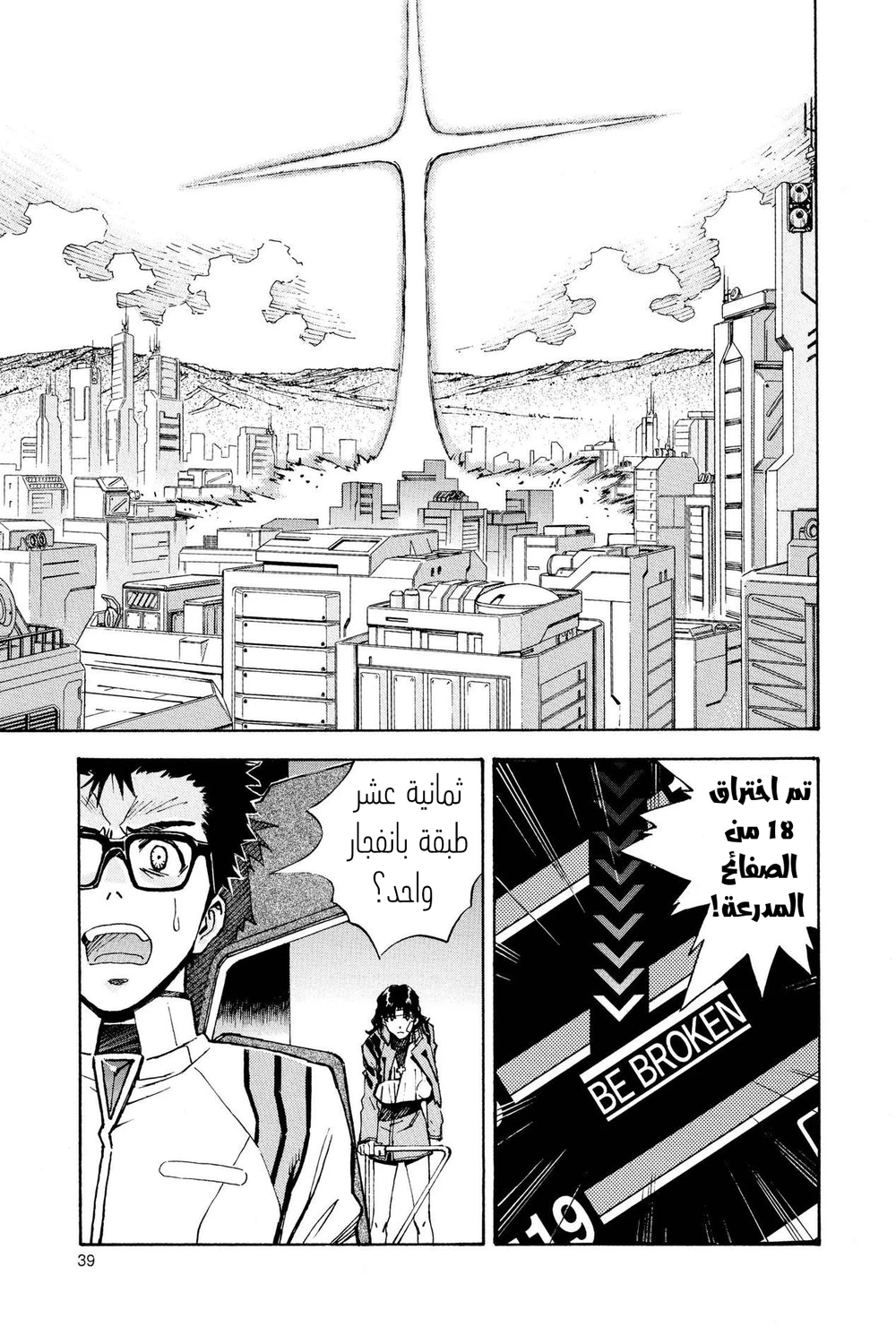 Chapter Image 12
