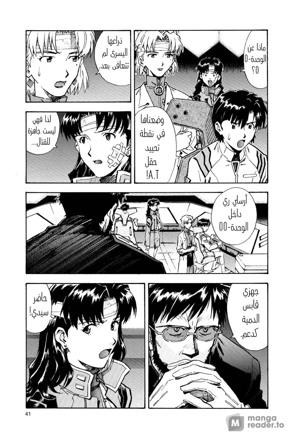 Chapter Image 14