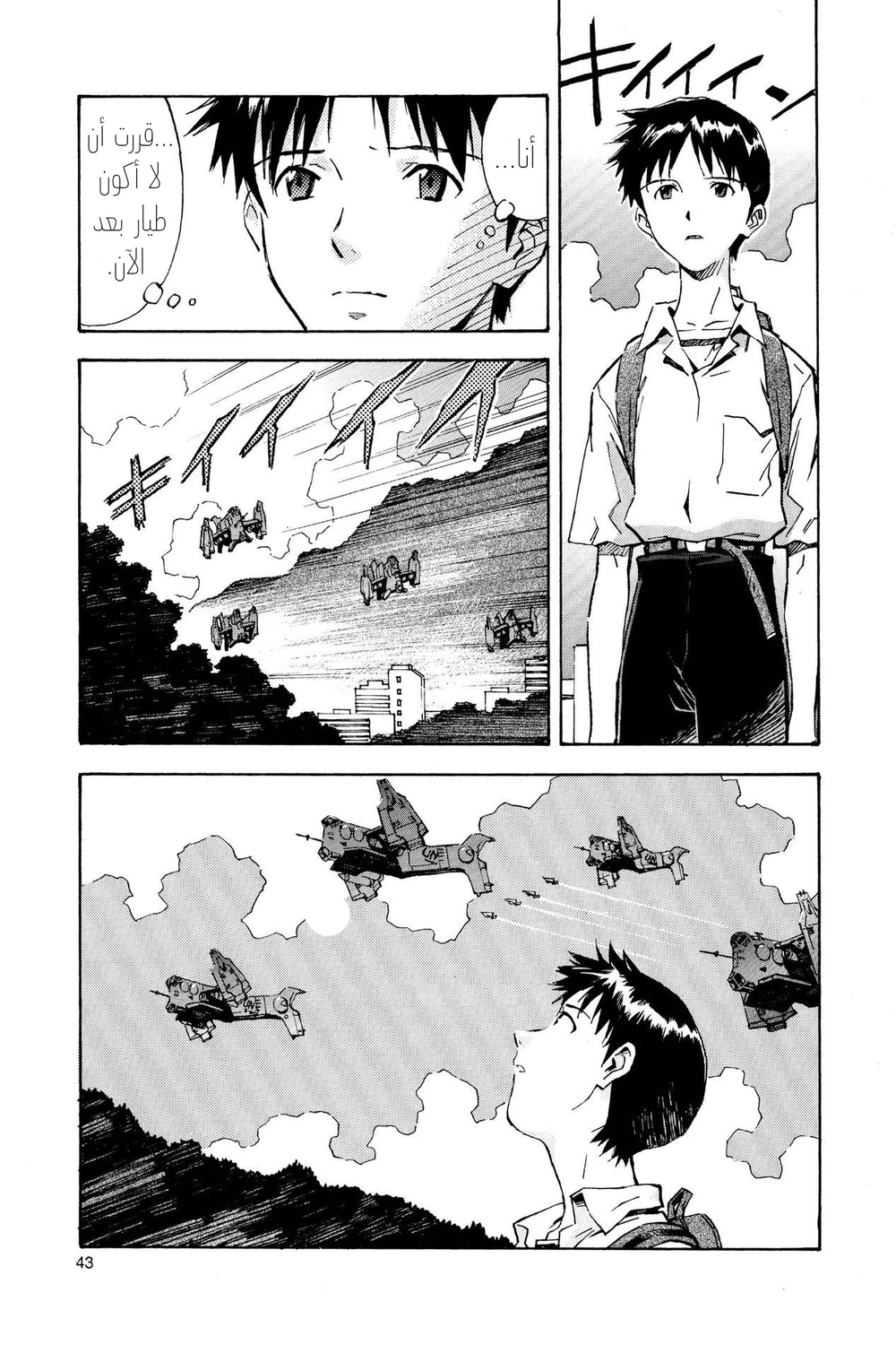 Chapter Image 16