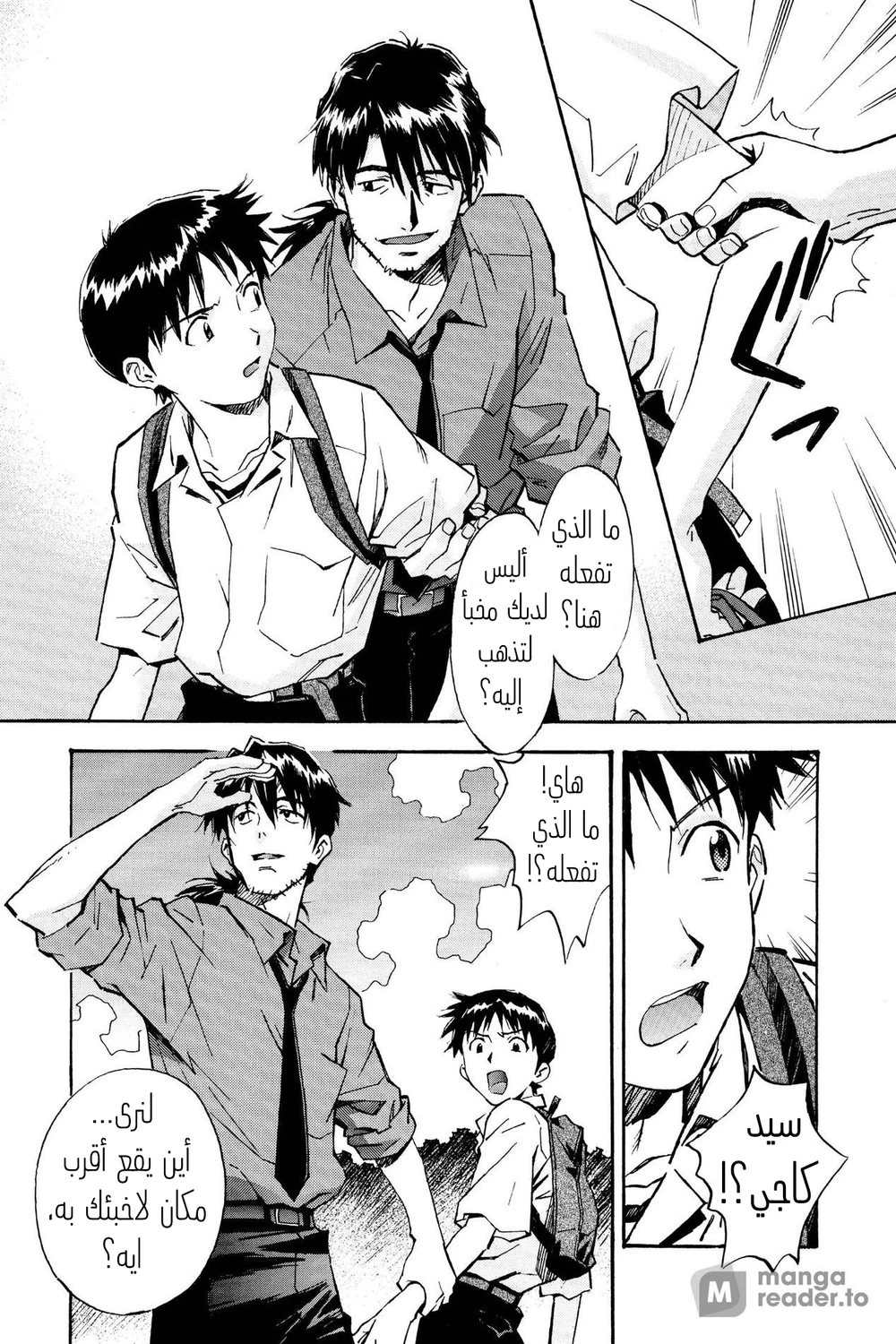 Chapter Image 17