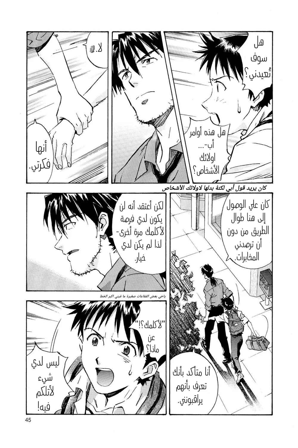 Chapter Image 18