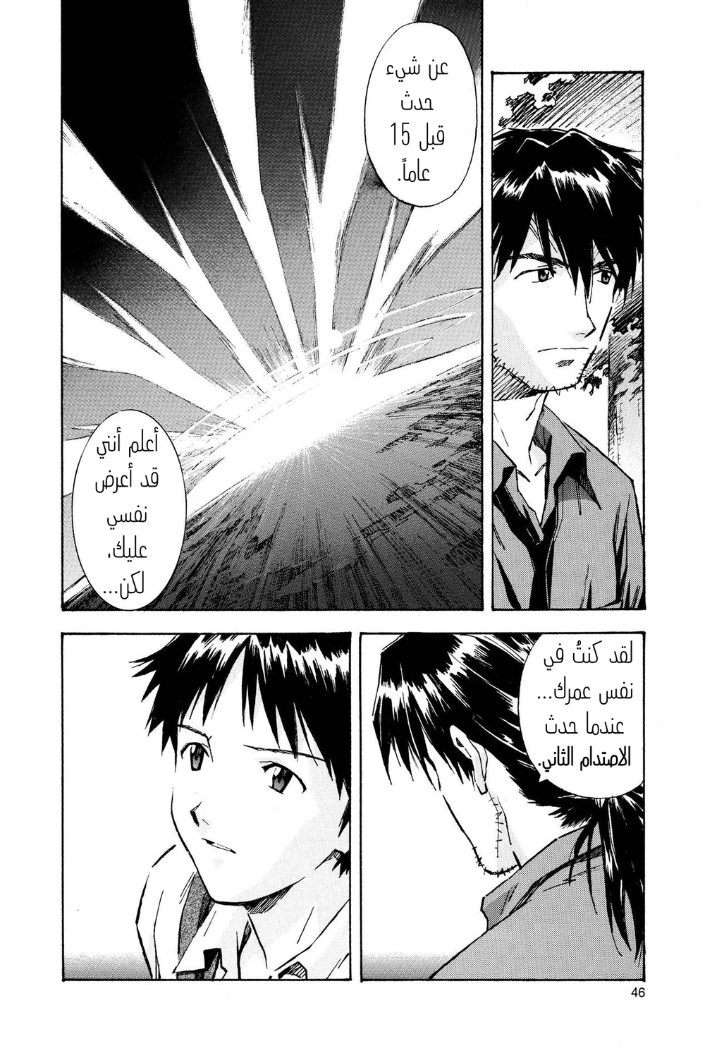 Chapter Image 19