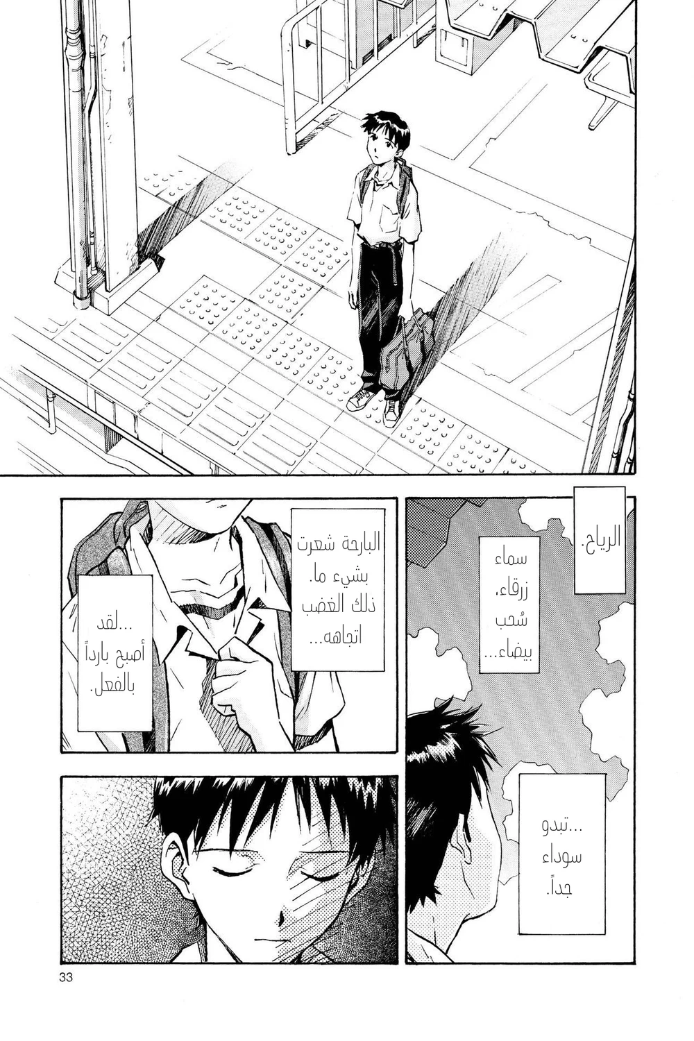 Chapter Image 6