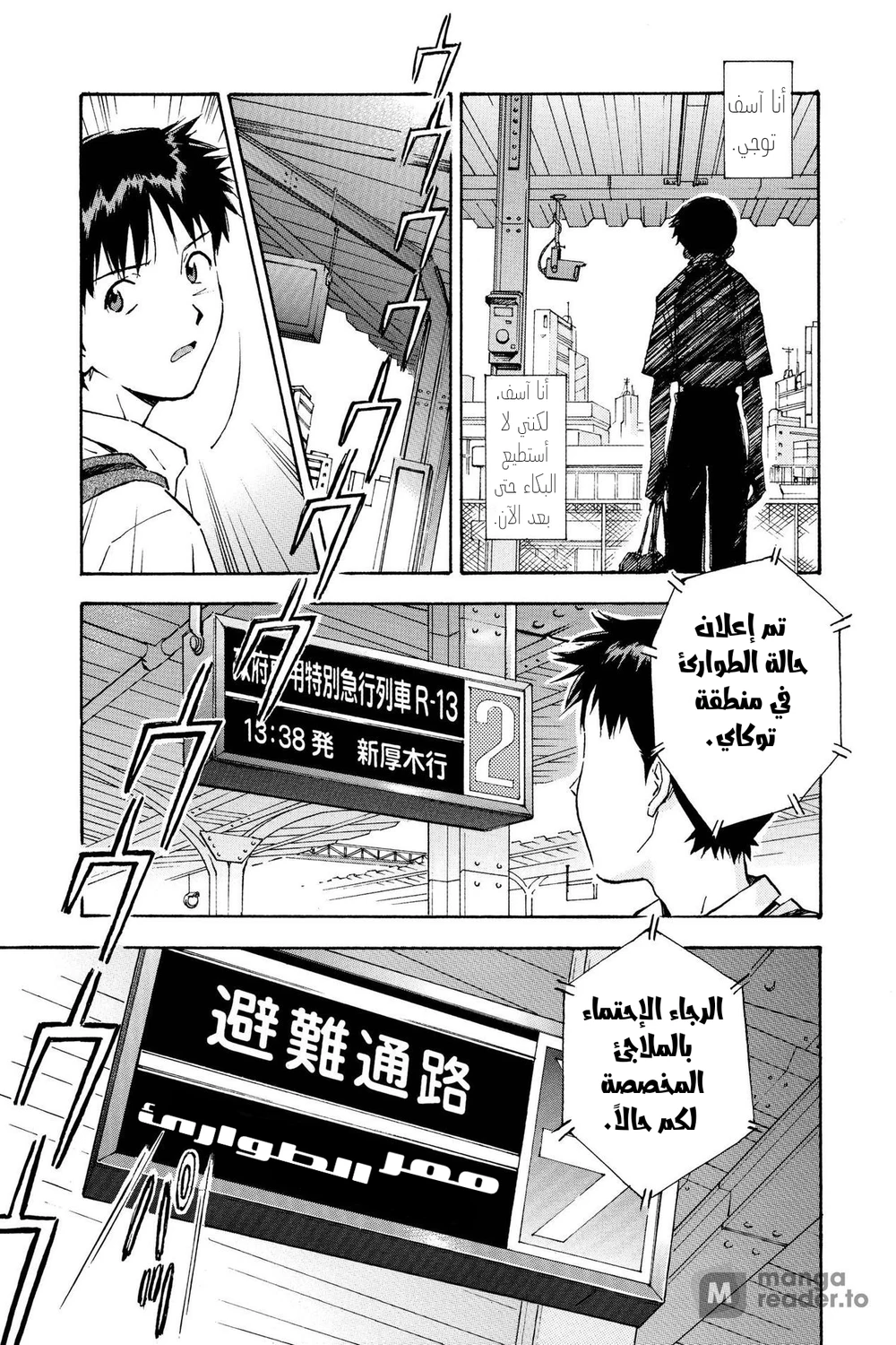 Chapter Image 8