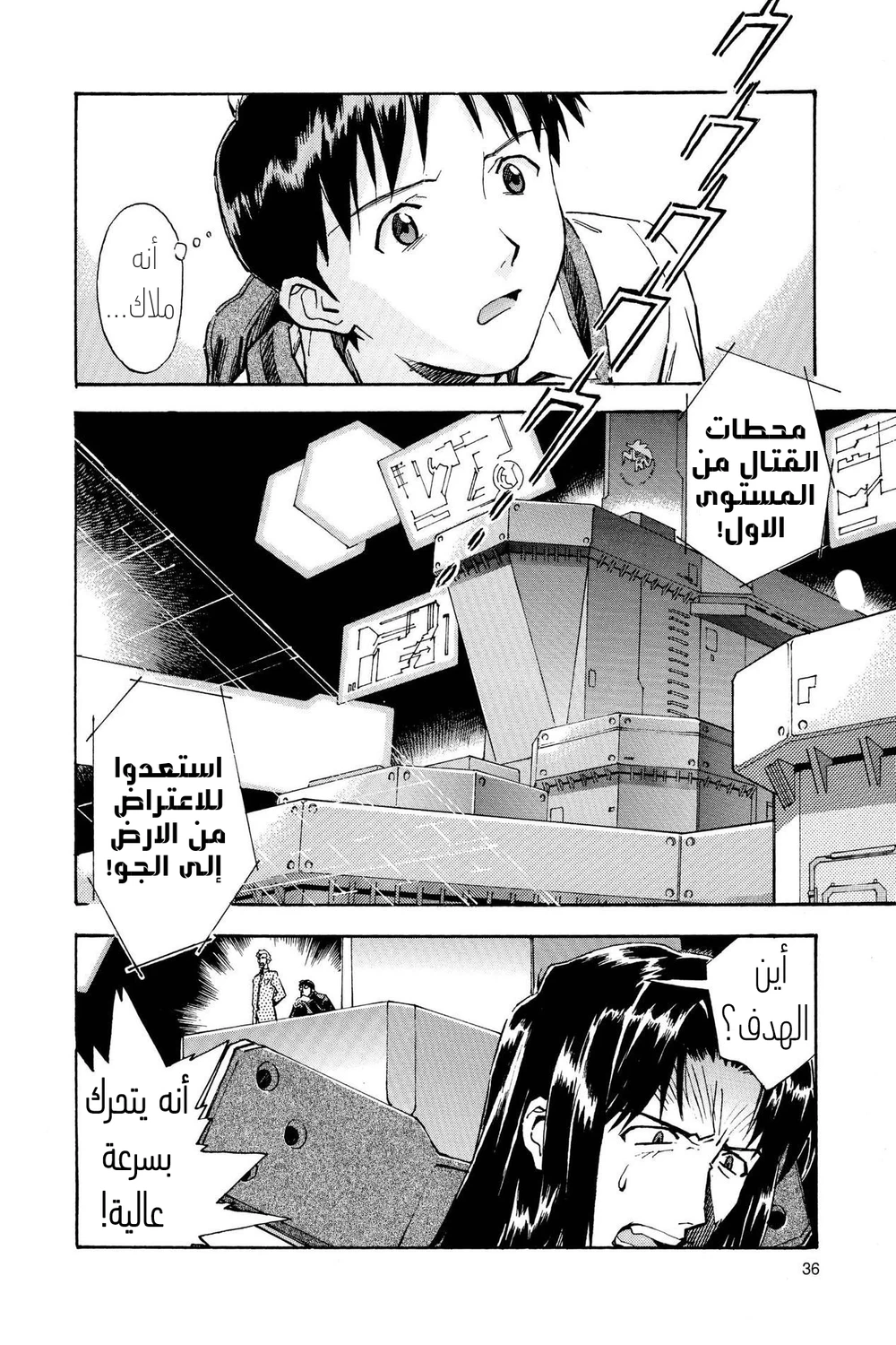 Chapter Image 9