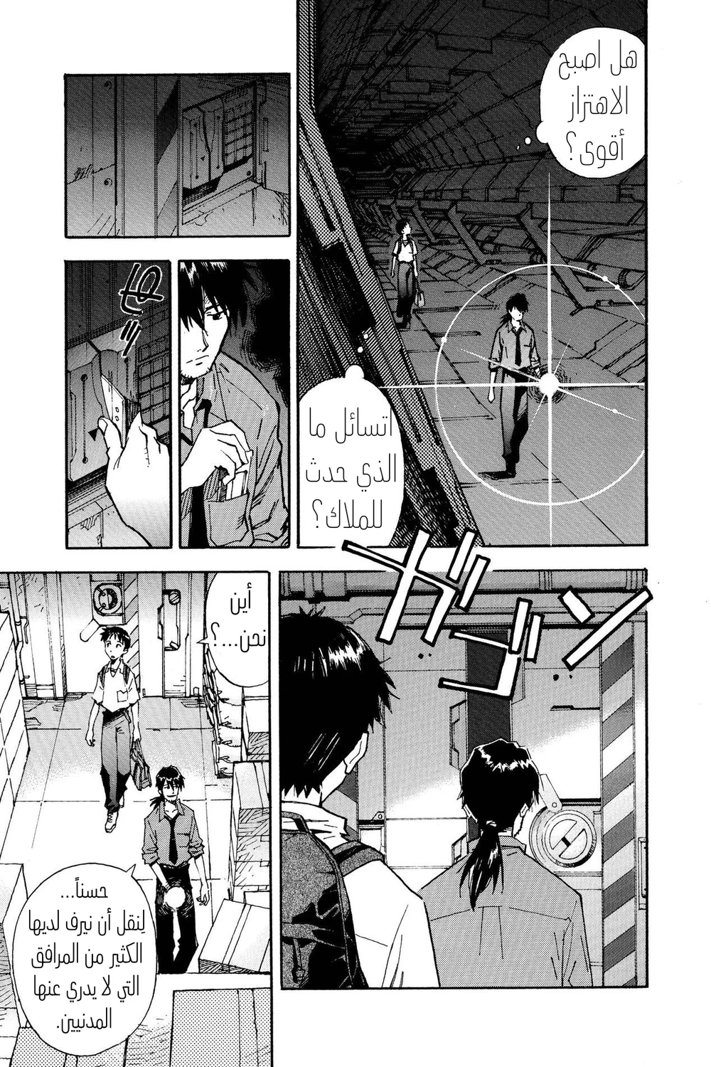 Chapter Image 10