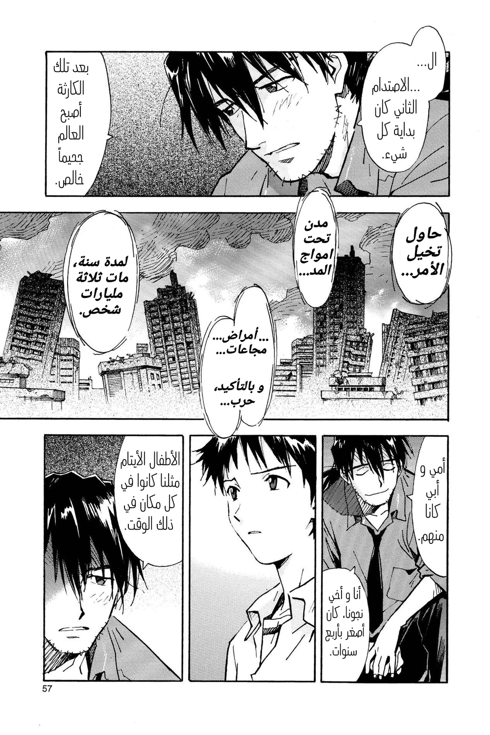 Chapter Image 12