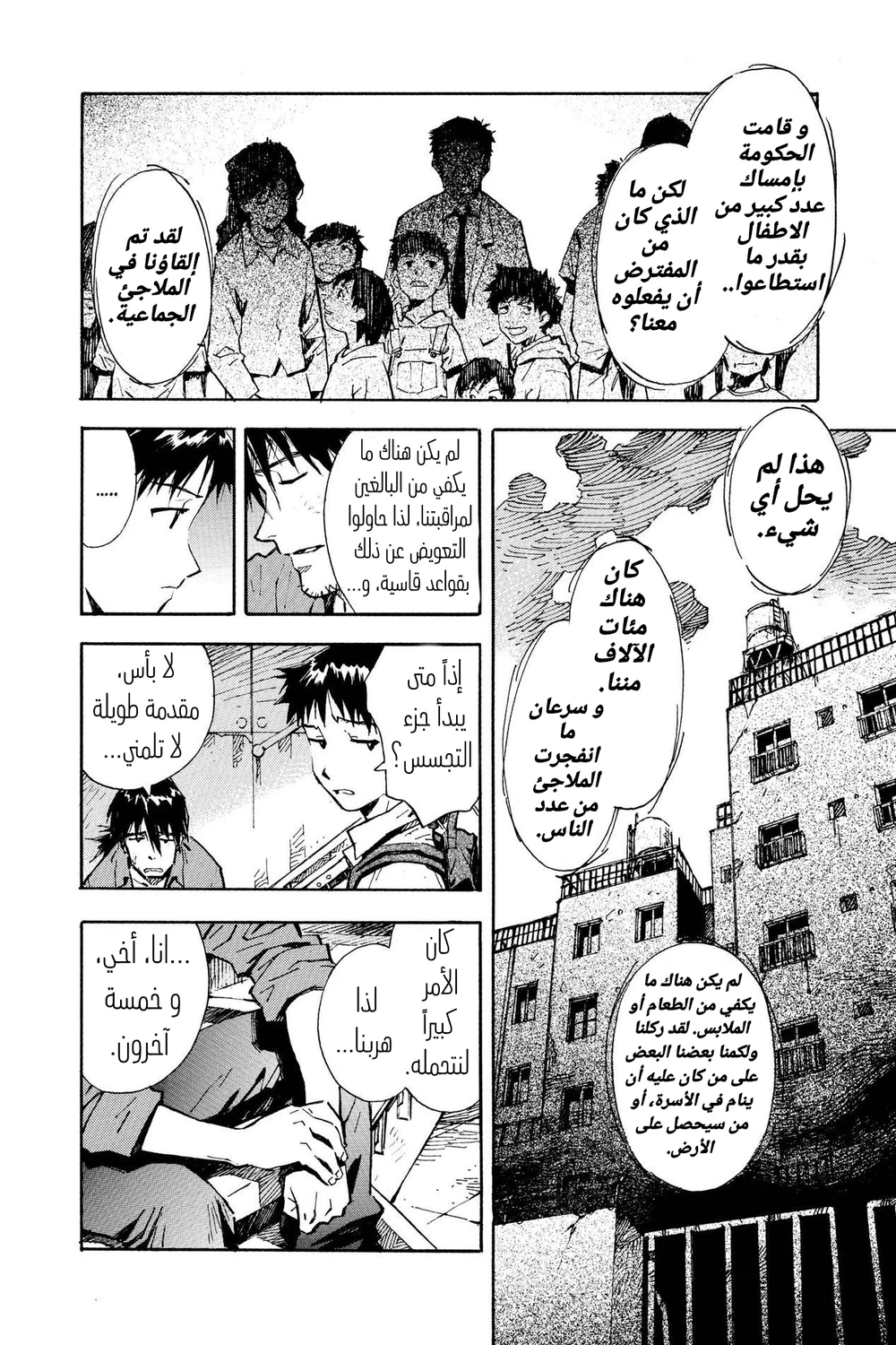 Chapter Image 13