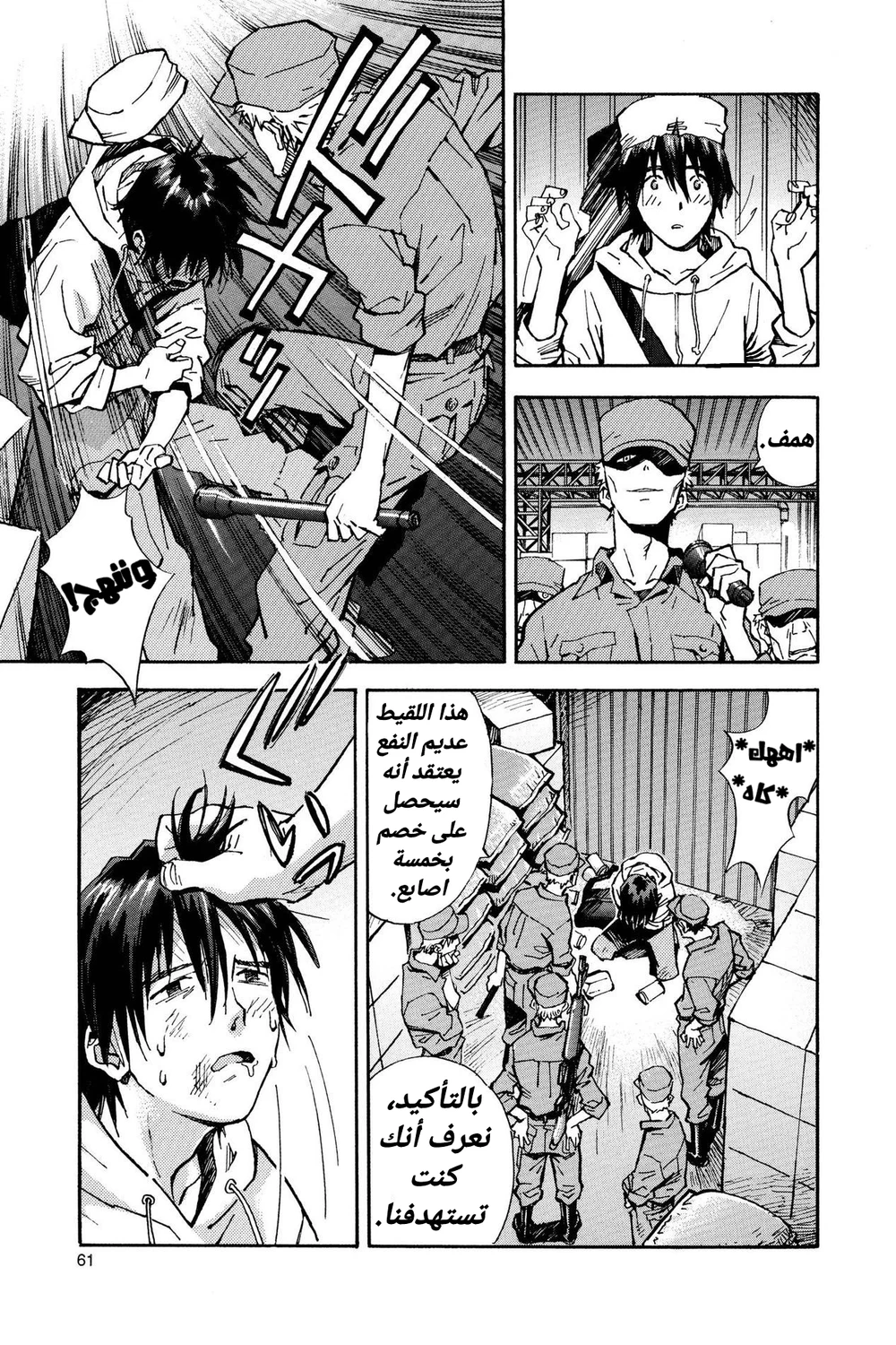 Chapter Image 16