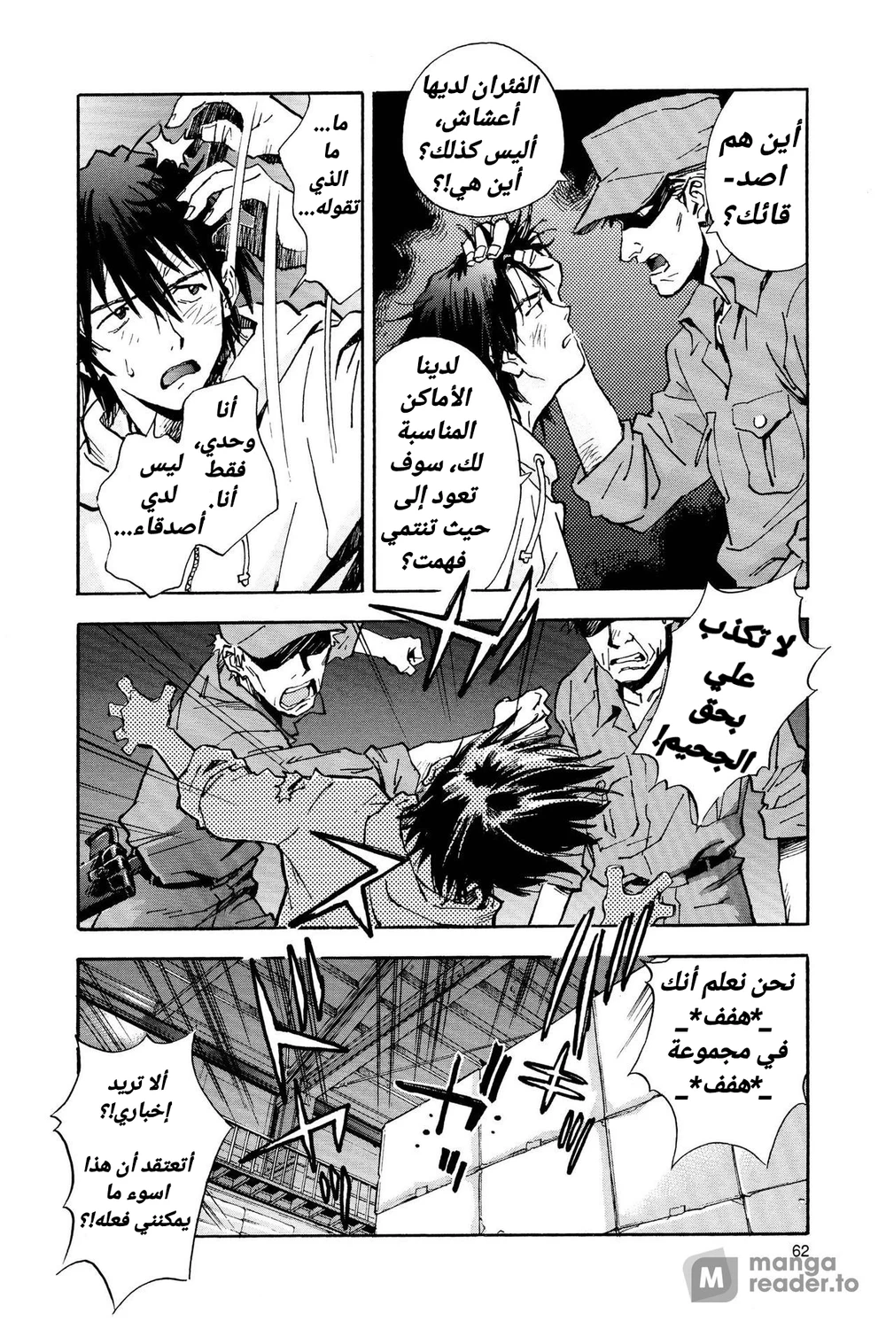 Chapter Image 17