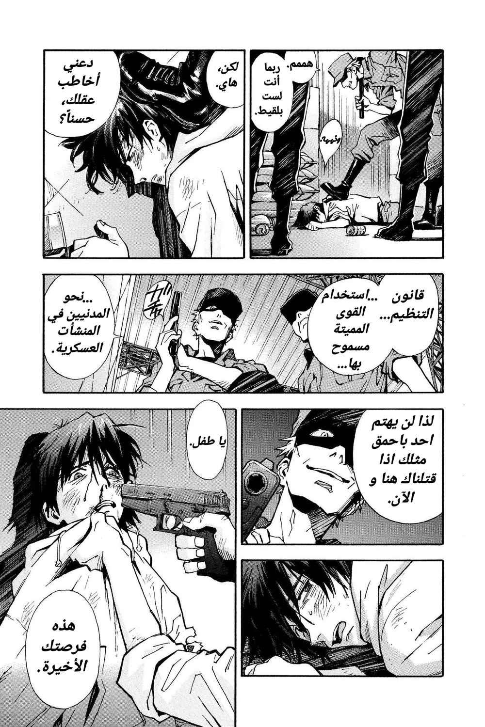 Chapter Image 18