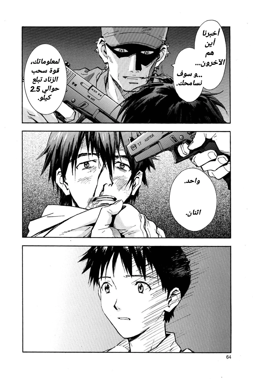 Chapter Image 19