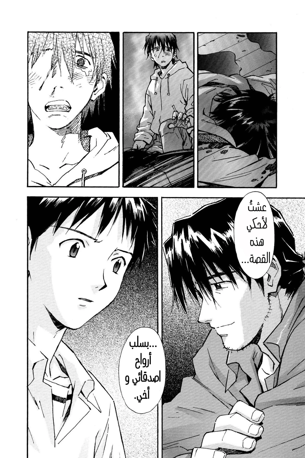 Chapter Image 25
