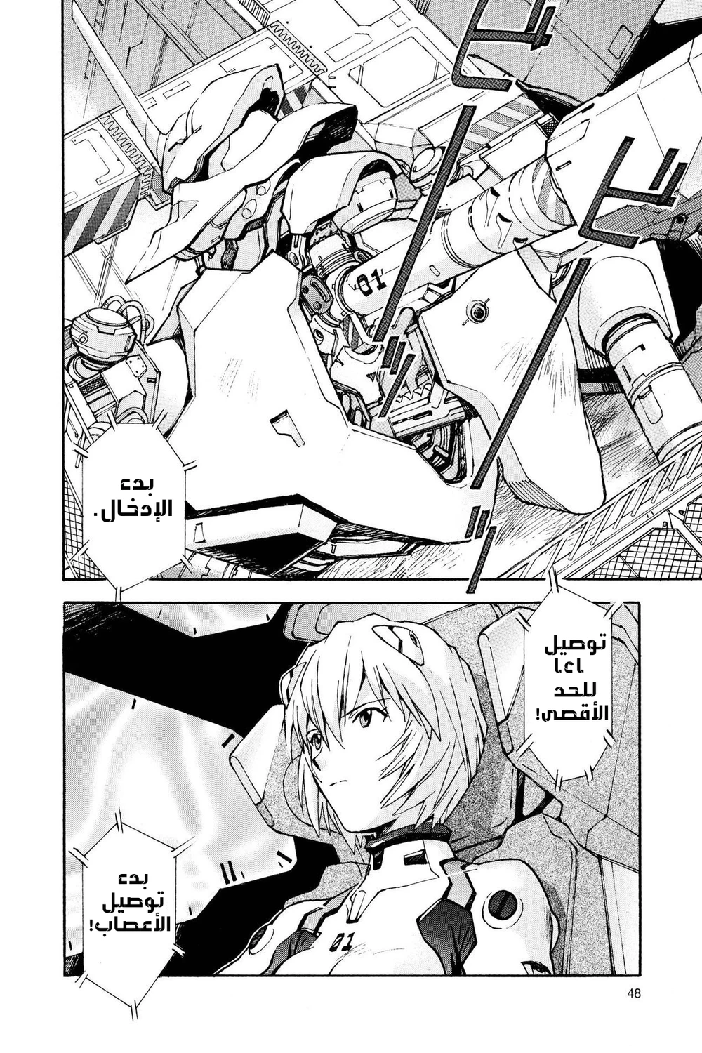 Chapter Image 3