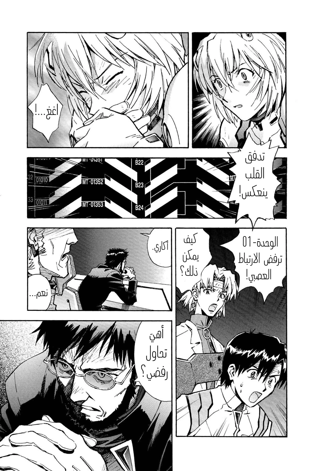 Chapter Image 4
