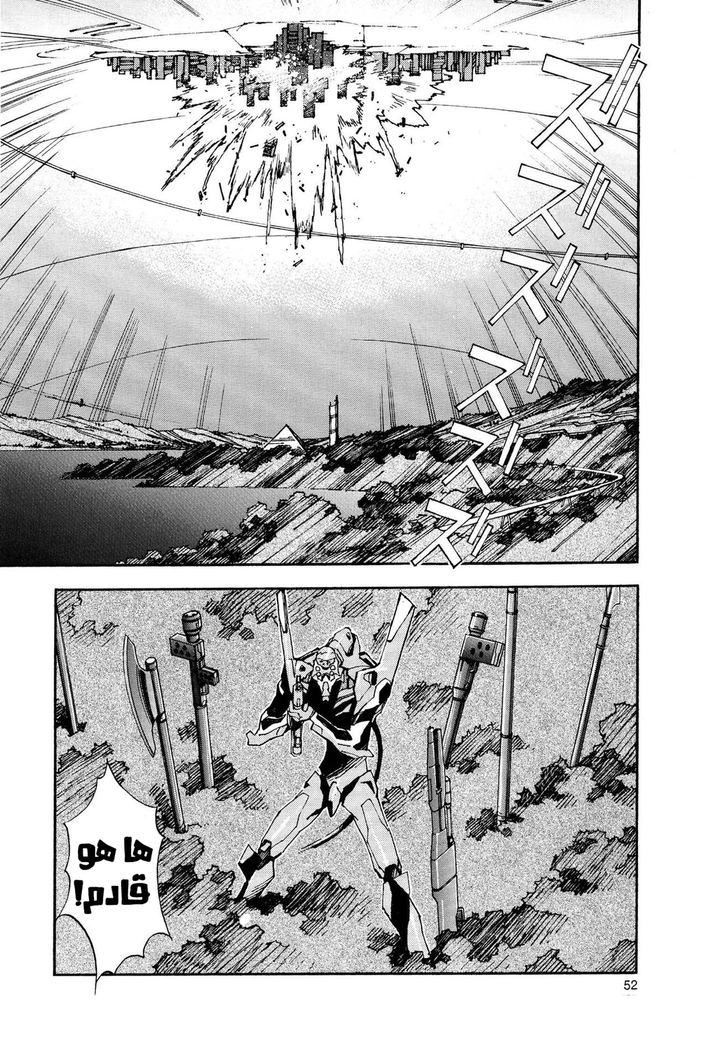Chapter Image 7