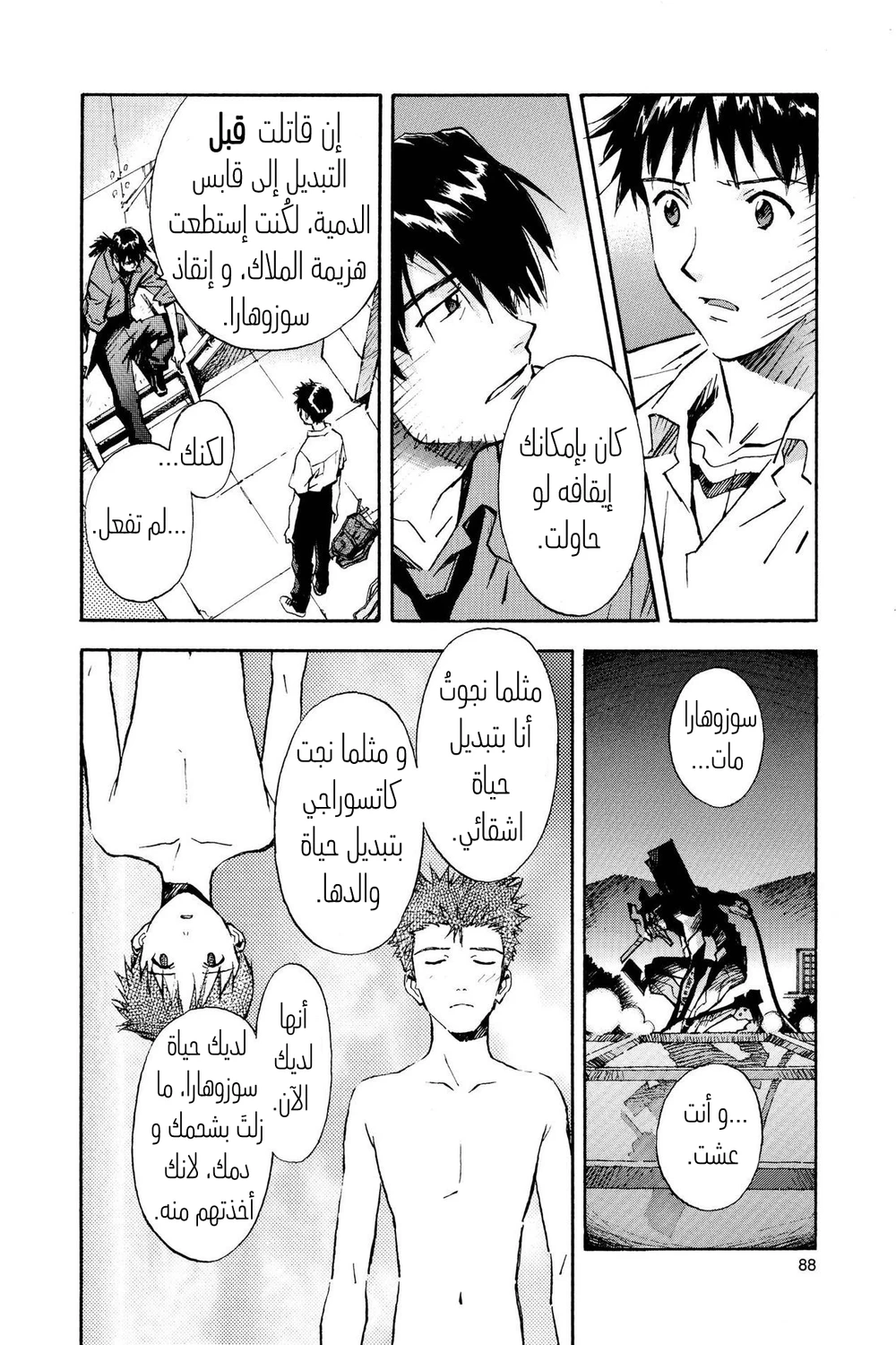 Chapter Image 18