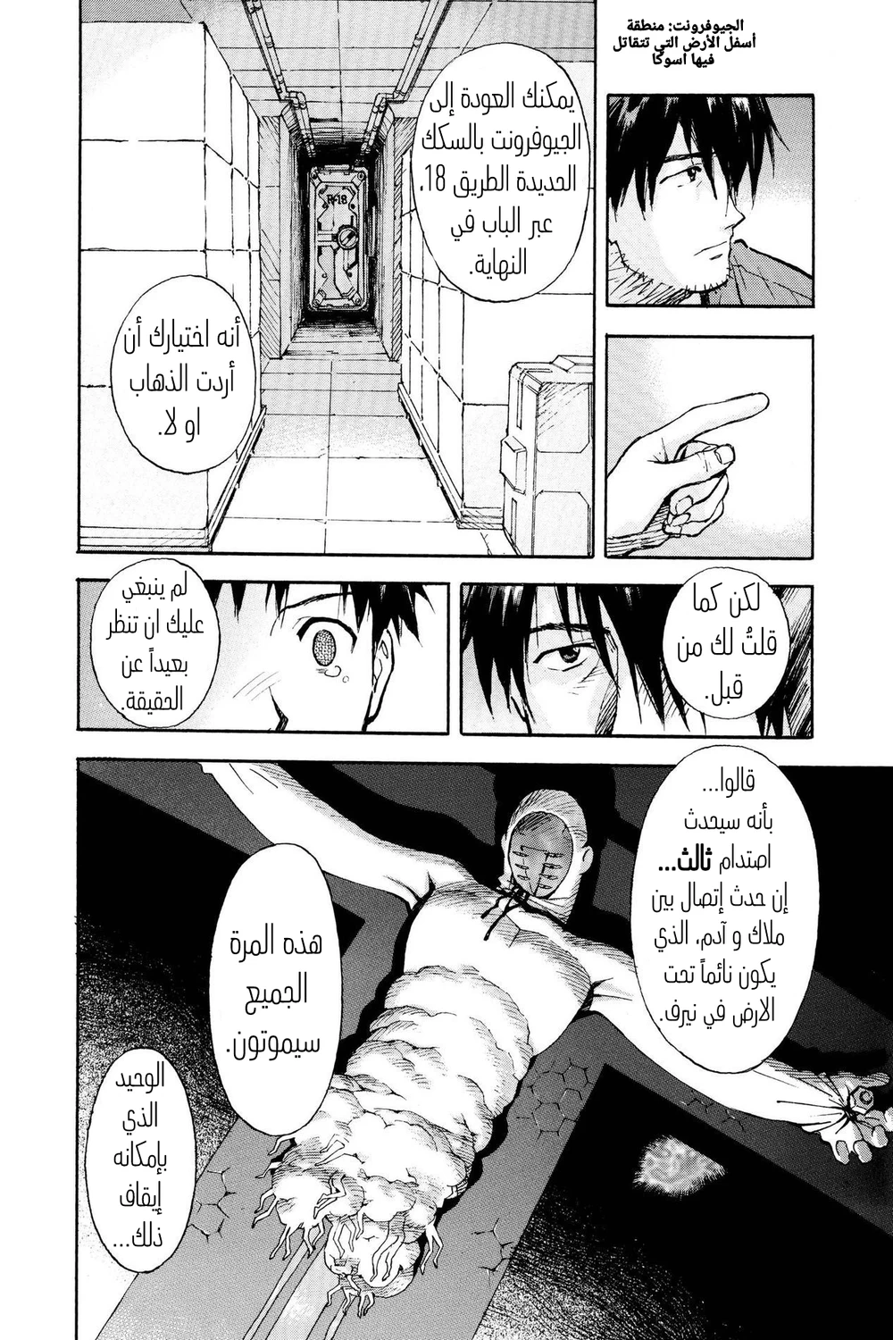 Chapter Image 20