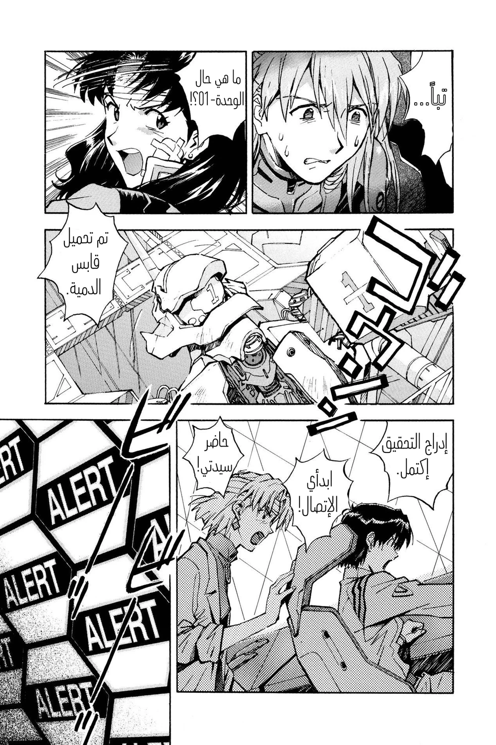 Chapter Image 23