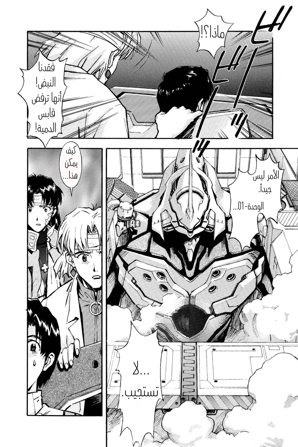 Chapter Image 24