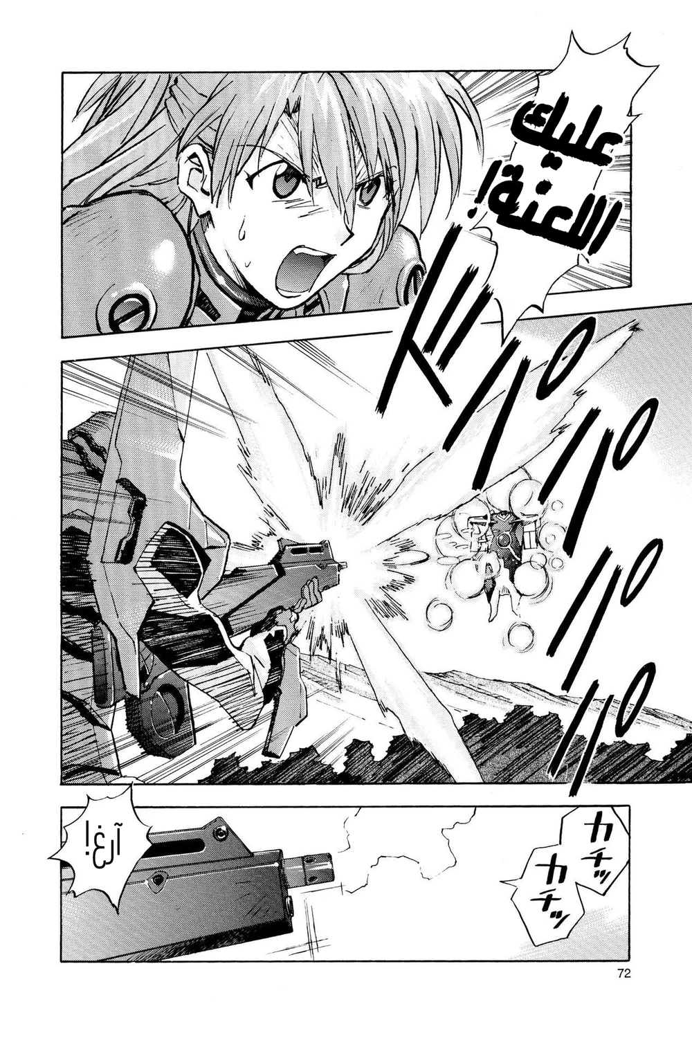 Chapter Image 2