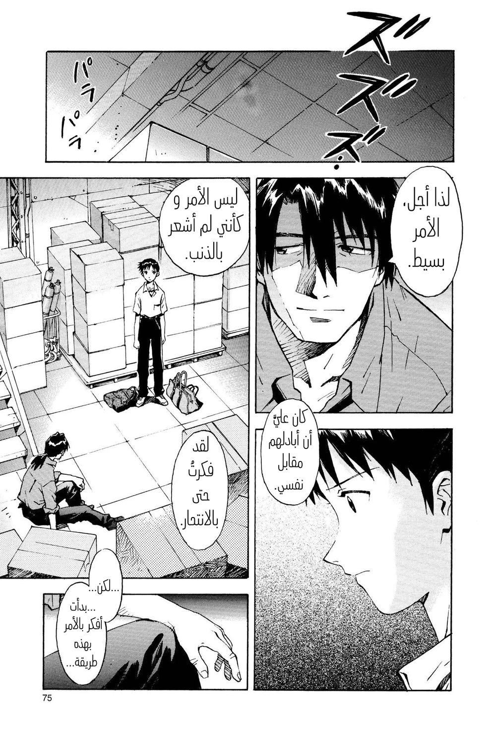 Chapter Image 5