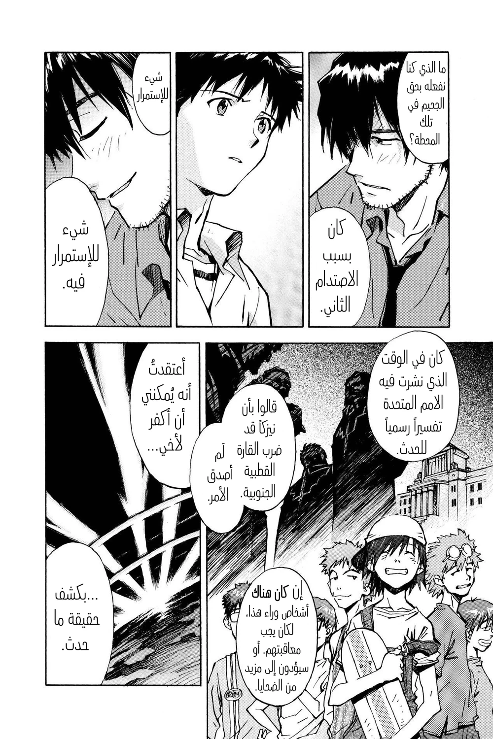 Chapter Image 6