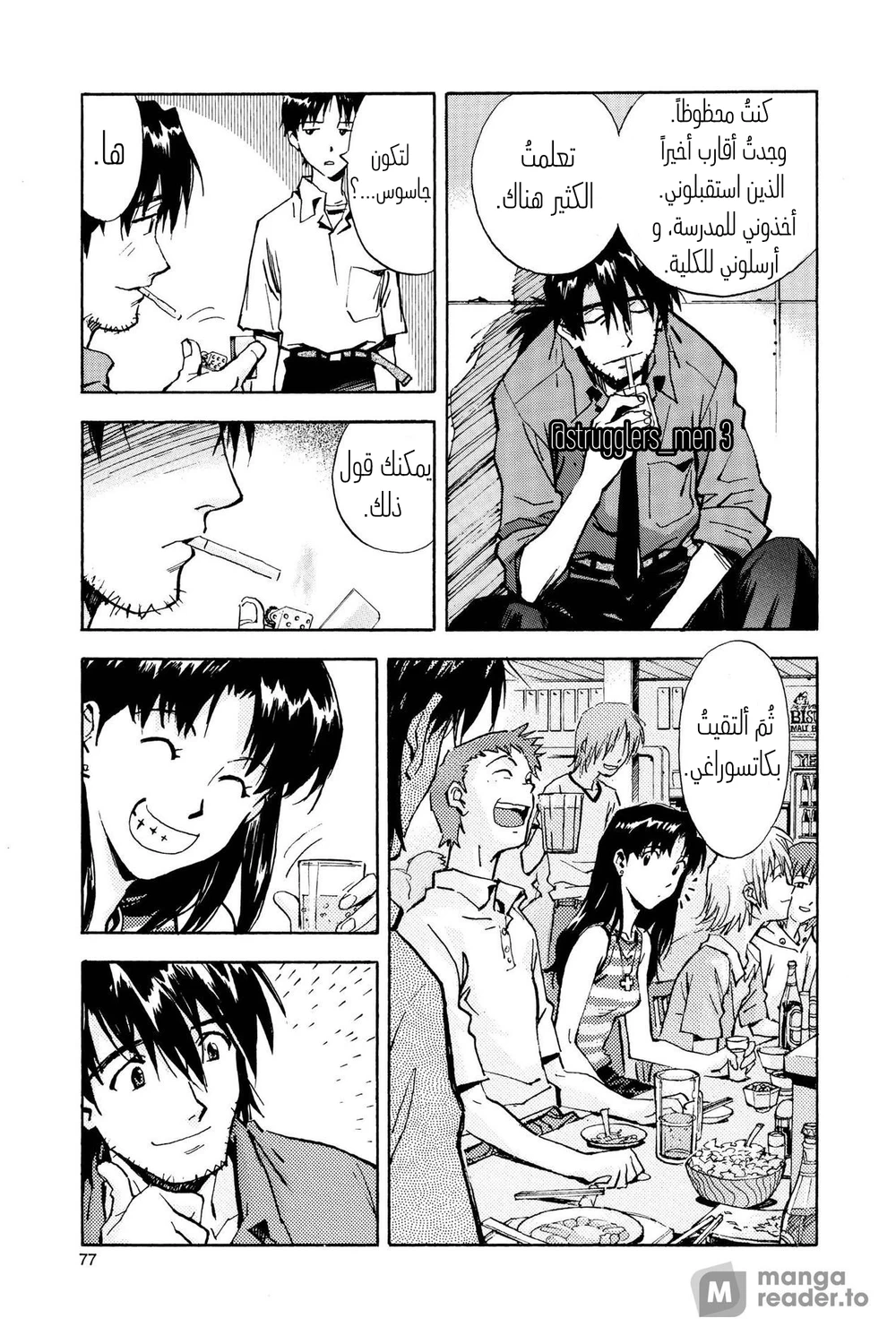 Chapter Image 7