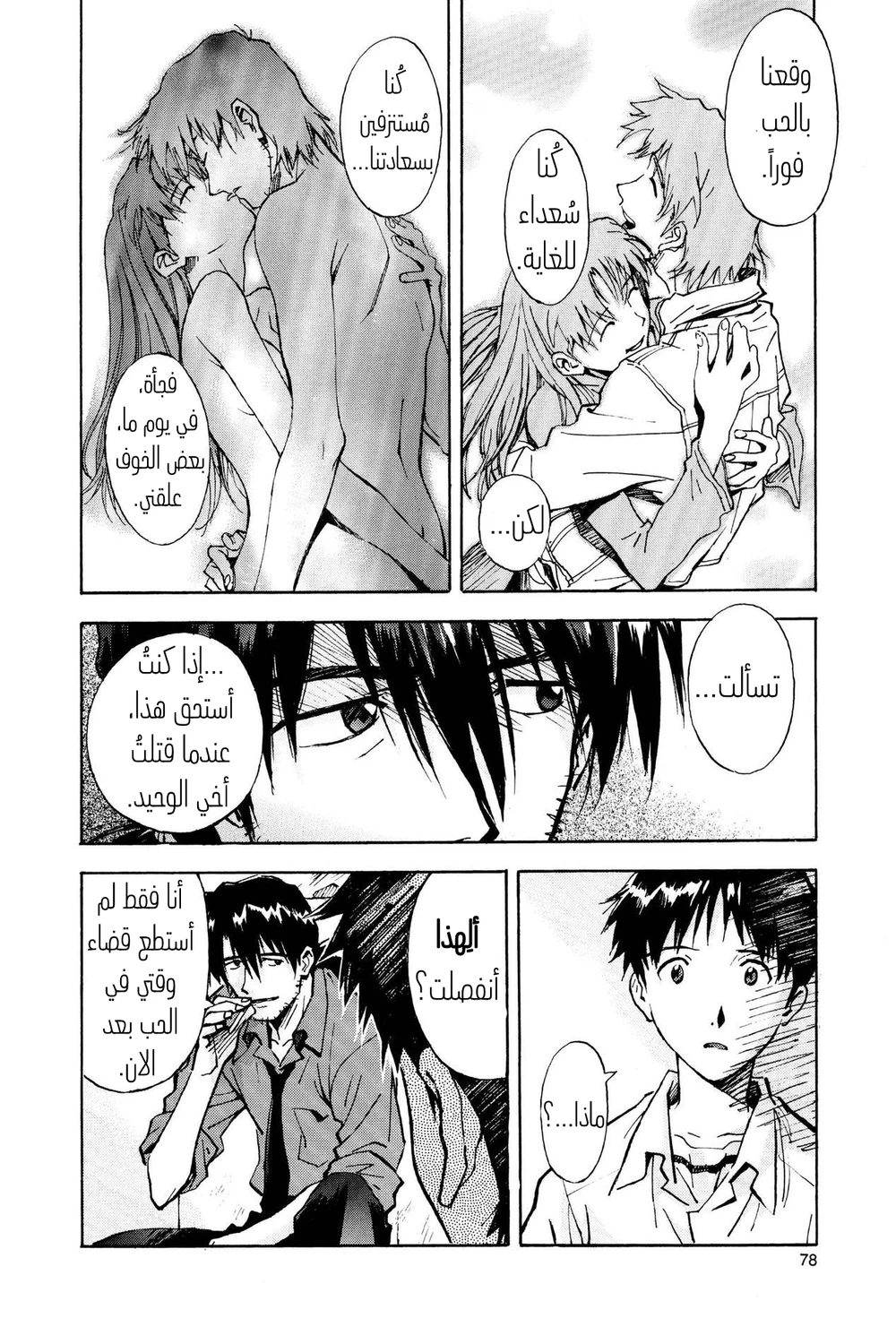 Chapter Image 8