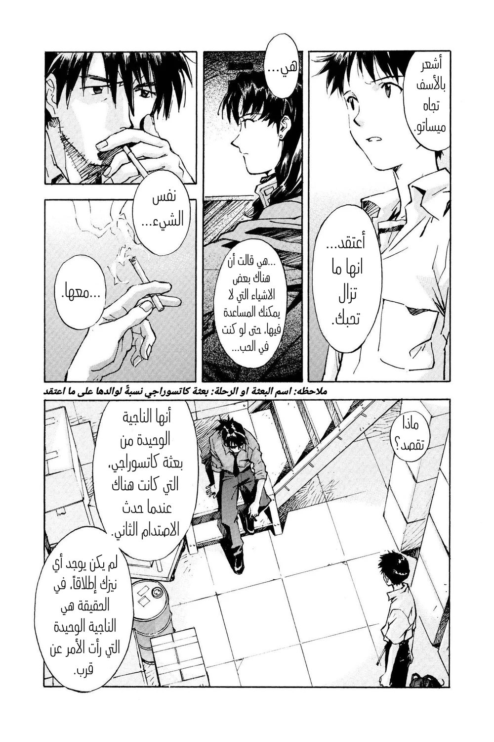 Chapter Image 9