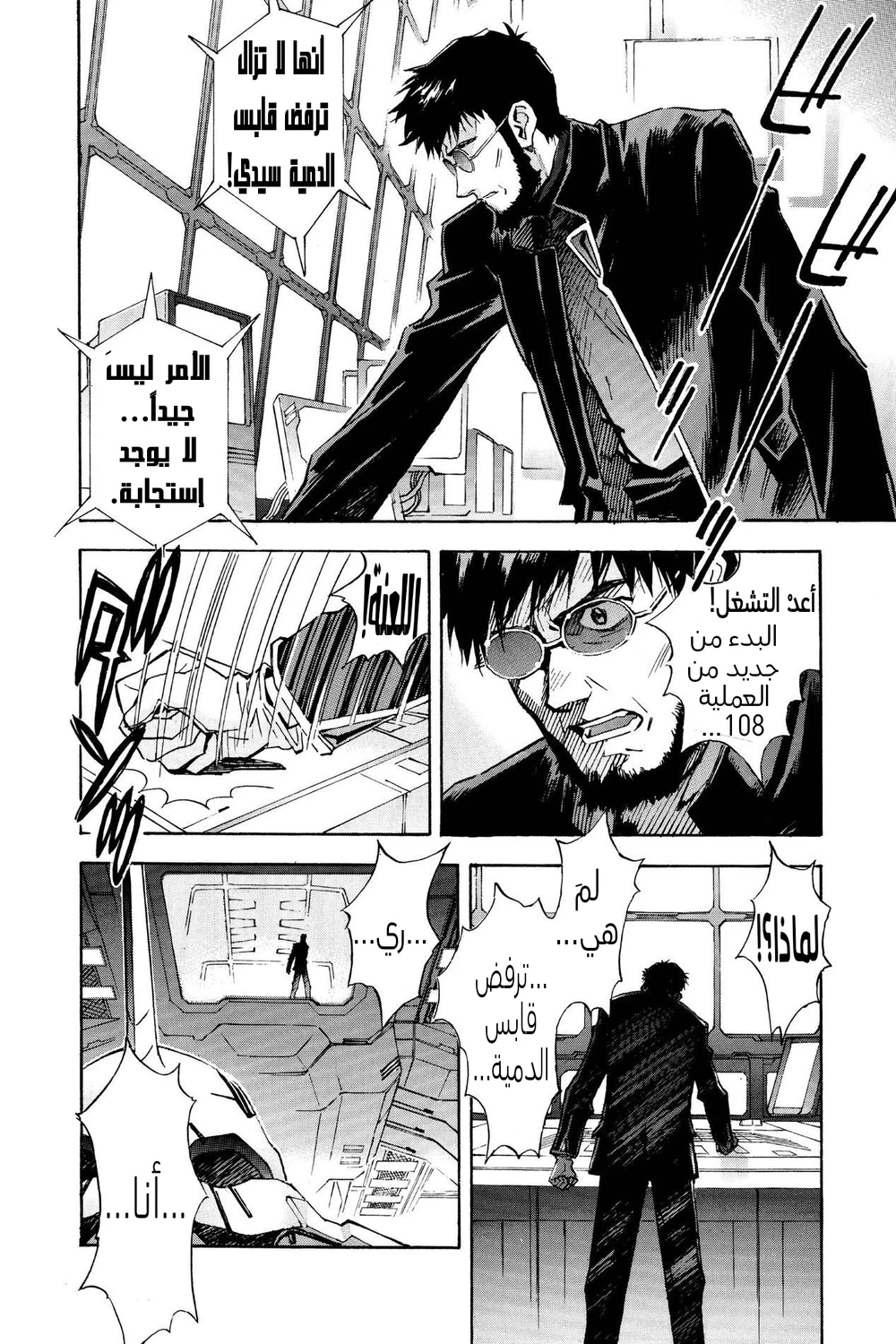 Chapter Image 13