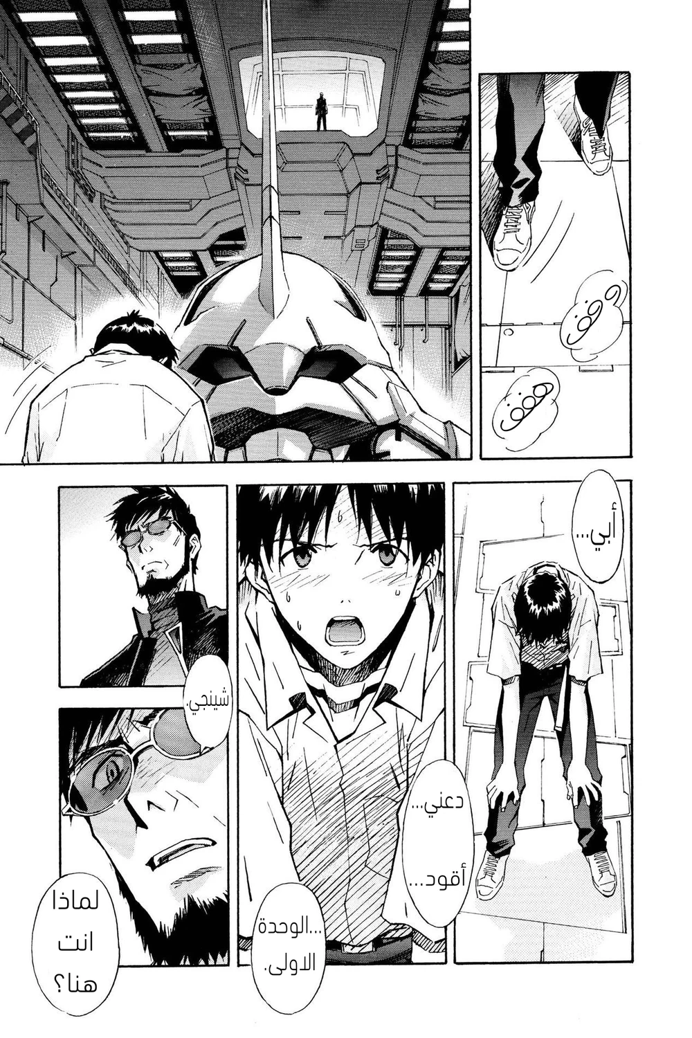 Chapter Image 17