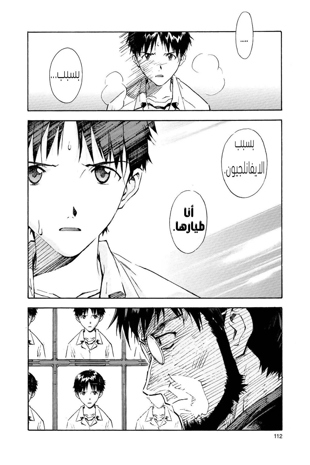 Chapter Image 18